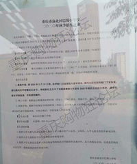 2020年重庆幼升小,已开始登记报名小学汇总,方便你我他
