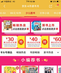 京东读书月的叠加券好难抢啊,我抢了几次都没有抢到