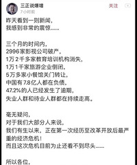 因为疫情,1万2千多家培训正在消失?你们娃读的机构受影响没?