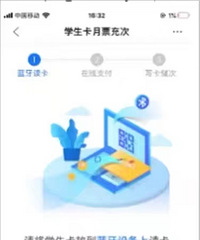 省去排队烦恼,重庆公交学生卡可以“闪充”了!今日起全新上线