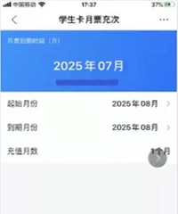 省去排队烦恼,重庆公交学生卡可以“闪充”了!今日起全新上线