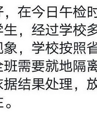 孩子发烧全班就地隔离,如果开学这种事会成为常态