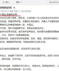 柳州女生勇揭被初中老师猥亵史,当事老师认为是学生主动示好