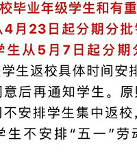 江西大、中、小、幼儿园开学时间公布,培训机构也可以申请恢复了