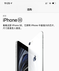喊了那么久,新iPhone SE来了!售价3千起,买吗?