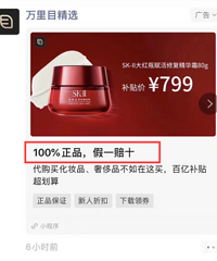 奢侈品赛道的拼多多来了,便宜得可怕你会买吗