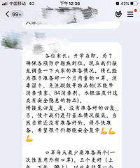 我们学校通知准备口罩了,要准备好一个月的量,每天2到3个