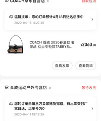 Coach Tabby 2000到手!冲鸭!