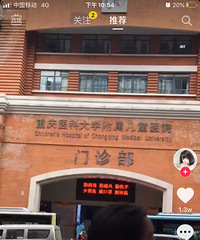 重庆儿童医院到底有多好?我在这看到了几千条表扬