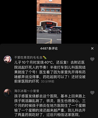 重庆儿童医院到底有多好?我在这条吐槽视频下看到了几千条表扬