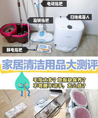自从家里耐克这些高科技的清洁家居用品,提升了幸福感