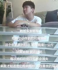 扒一扒女明星减肥方法,没人比她们狠了
