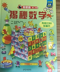 高中数学老师:7岁女儿数学思维培养,我这么办(思维书推荐)