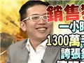当年的电视购物教父