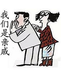 亲戚跟我买了同户型的洋房,现在来要设计图了,我该不该给?!