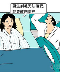 男助产士的产房故事