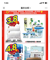 永辉内购会开抢啦!折扣再加码,低至3.8折起~