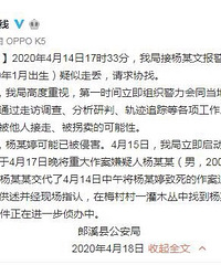 10岁女孩被害身亡,警方通报嫌疑人为12岁男孩