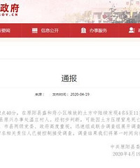 河南一小区土方中发现4具儿童尸体,坑深6米