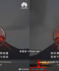 华为用单反照片冒充手机照片,又来了…开扒华为近年冒充黑史