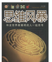 推荐11本思维导图好书给家长和孩子们,这份书单值得收藏