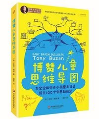 推荐11本思维导图好书给家长和孩子们,这份书单值得收藏