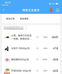 今天又hym了,饿了吗用支付宝工商银行付款,满20-6!