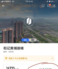 内环内、轻轨旁的和黄御峰,2年房价惨摔8000/㎡,有人扒吗