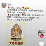 重庆这套凶宅火了