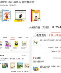 2.5折成功买了3单绘本