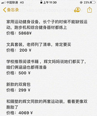 准备开学,我花了7000算多吗?有人壕掷42万