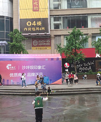 三峡广场好多娃儿在这里耍水,还不戴口罩……