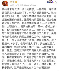 尹正遭遇熊孩子吵闹,家长不道歉反而让他搬走