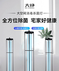 居家必备的消毒灯开团,杀菌消毒除螨三合一