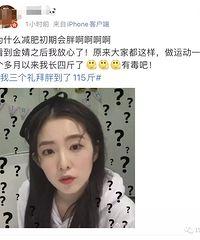 金靖在李佳琦直播间吐槽健身三个星期胖了11斤,你们有这样过?