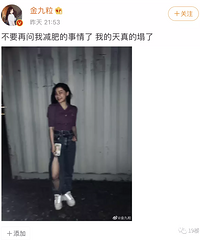 金靖在李佳琦直播间吐槽健身三个星期胖了11斤,你们有这样过?