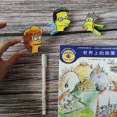 我做的人偶会讲故事