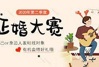 发帖找对象,来得天猫精灵等好礼