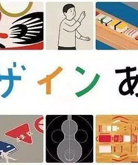 日本火了9年《啊!设计》终于被国内引进了!设计得从娃娃抓起!
