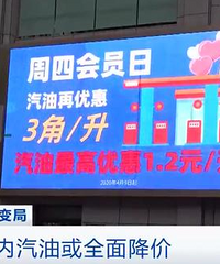 �����ͼۻ�ȫ�潵�ۣ���Щ����վ�ѿ�ʼÿ����2Ԫ