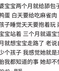 小孩因老人的无知,遭受了多少无妄之灾?