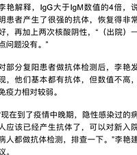 回国一个多月8次核酸阴性,img、igg双阳,我还在医院隔离