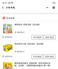 买书要上瘾,花1500买了原价5000的绘本,这一年都够了