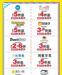 新奥春装1折、夏装5折,力度堪比周年庆