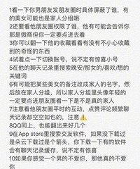 ��Ů�������ȷ�Ĳ鿴�������ֻ���47����������