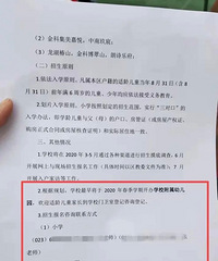 蔡家朝阳小学金兴校区附属幼儿园开始登记,预计明年初开始招生