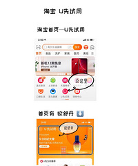 最新一期 U先试用分享