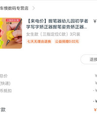 5星好评娃儿学写字的神器,有了这个写字规矩多了