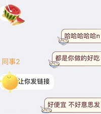 在pdd买的东西太便宜了,同事问我要链接我都不好意思给……