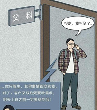 如果男人能生孩子!笑着笑着就看哭了,这些苦最后都是女娃儿承受